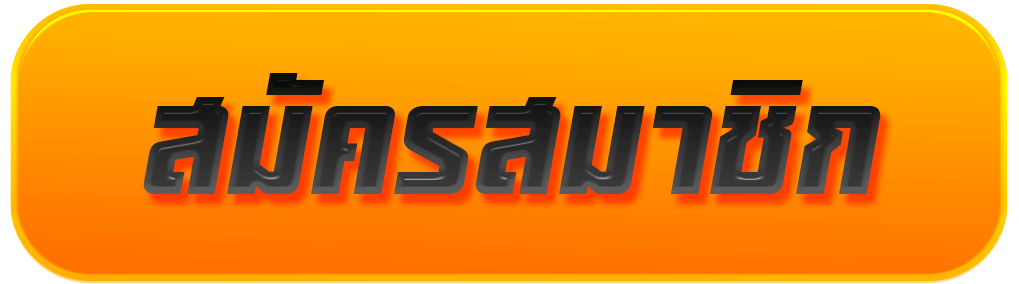 สมัครสมาชิก fusionsX เปิดบัญชี เริ่มสล็อต เช็ก RTP และเตรียม First Session ให้พร้อม